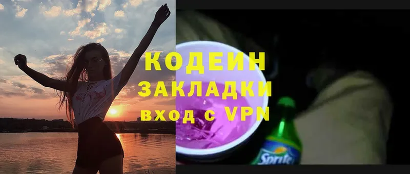 купить   Лакинск  это официальный сайт  Кодеиновый сироп Lean Purple Drank 