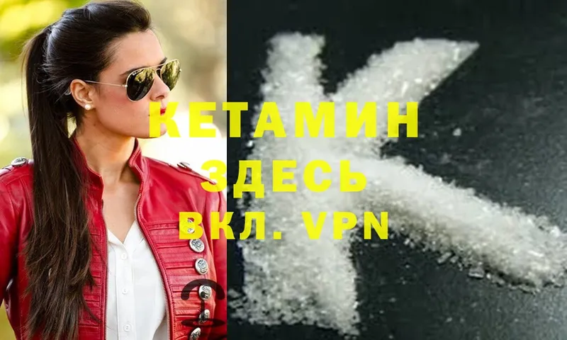 Кетамин ketamine  как найти   Лакинск 