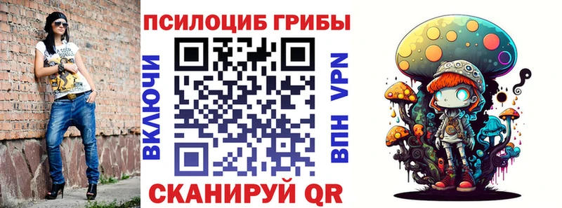 Псилоцибиновые грибы MAGIC MUSHROOMS  Лакинск 
